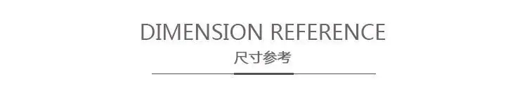 尺寸参考.jpg