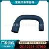12261-37060 es adecuado para manguera de coche Toyota, tubería de agua de refrigeración, tubería de agua superior e inferior, manguera del radiador del depósito de agua