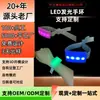 Pulsera luminosa controlada a distancia, accesorio de apoyo para conciertos, pulsera LED colorida ajustable de tela fluorescente controlada a distancia
