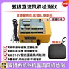 Testador Universal de Compressor para Ar Condicionado de Geladeira com Frequência Variável Suporta Vários Defeitos de Compressor