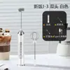 Espumador de Leche, Revendedor de Café, Espumador de Leche Eléctrico de Mano, Batidor para Mezclar Crema y Leche en Polvo, Producto Transfronterizo Inalámbrico
