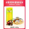 Set de Herramientas para Sushi Set Completo Materiales Ingredientes Algas Nori Set para Envolver Arroz Tiras de Rábano Encurtido Tiras Doradas de Daikon