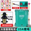 Accesorios Completos para Pulverizador Eléctrico Agrícola Bomba de Agua 12V Batería de Litio Cargador de Batería Boquilla Pulverizadora de Pesticidas de Alta Presión