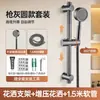 Soporte ajustable para cabezal de ducha de baño sin taladrar, base ajustable para barra de ducha, accesorio de ducha