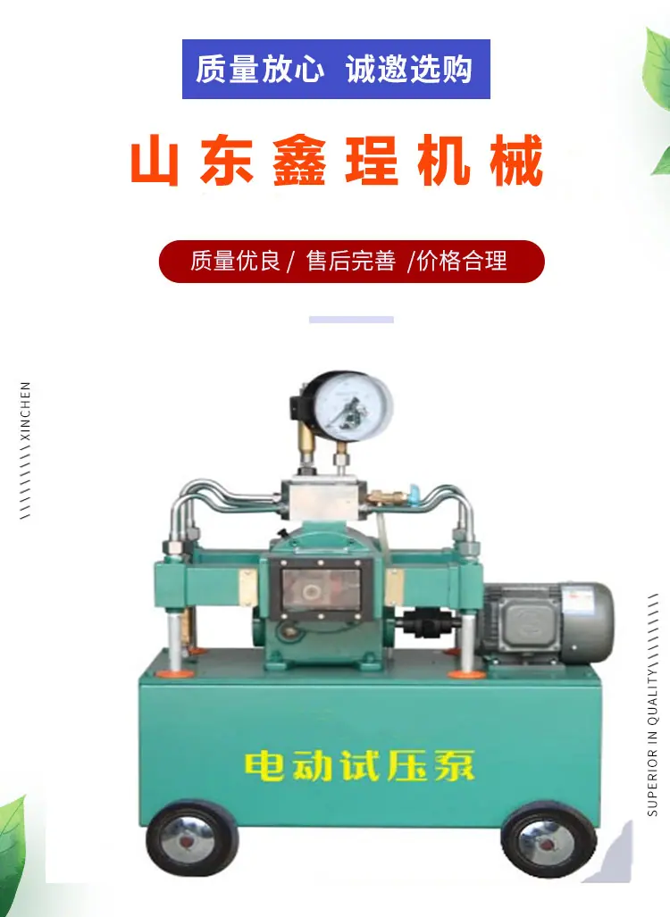 试压泵鑫埕详情页.jpg