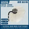 Piezas de Automóvil Adecuadas para Dodge Journey 09-19 Tanque de Expansión Botella de Agua Auxiliar Transfronterizo 0505-8456-Ad