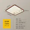 Lámpara de Techo Estética para Dormitorio Estilo Chino Nuevo Ultradelgada Retro Alta Gama Simple Protección Ocular Estudio Sala de Estar Lámpara de Techo