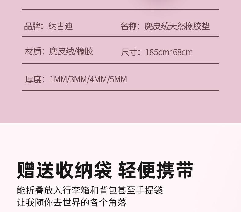 轻薄瑜伽垫详情_18