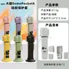 Silicona Líquida ImportadaAplicable a DJI Pocket 4/3 Funda Protectora Cubierta Tapa de Lente abatible para Cámara