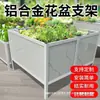 Caja de Plantación de Verduras en Azotea Aleación de Aluminio Caja de Plantación de Flores para Patio Exterior Maceta Grande Maceta para Plantar Árboles Plantación en Tejas Fabricante