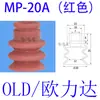 Tianxing Cabeça Grande Braço Mecânico de Três Camadas Ventosa de Sucção a Vácuo Acessórios Pneumáticos Ventosa Industrial de Silicone Bico de Sucção SPDPMP