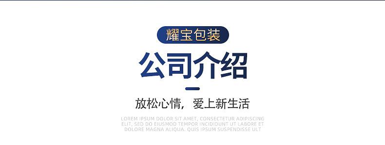 东莞市耀宝包装印刷有限公司--内页1_27