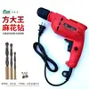Nova promoção Haojun furadeira elétrica de mão doméstica para frente e para trás chave de fenda multifuncional pistola elétrica de alta potência