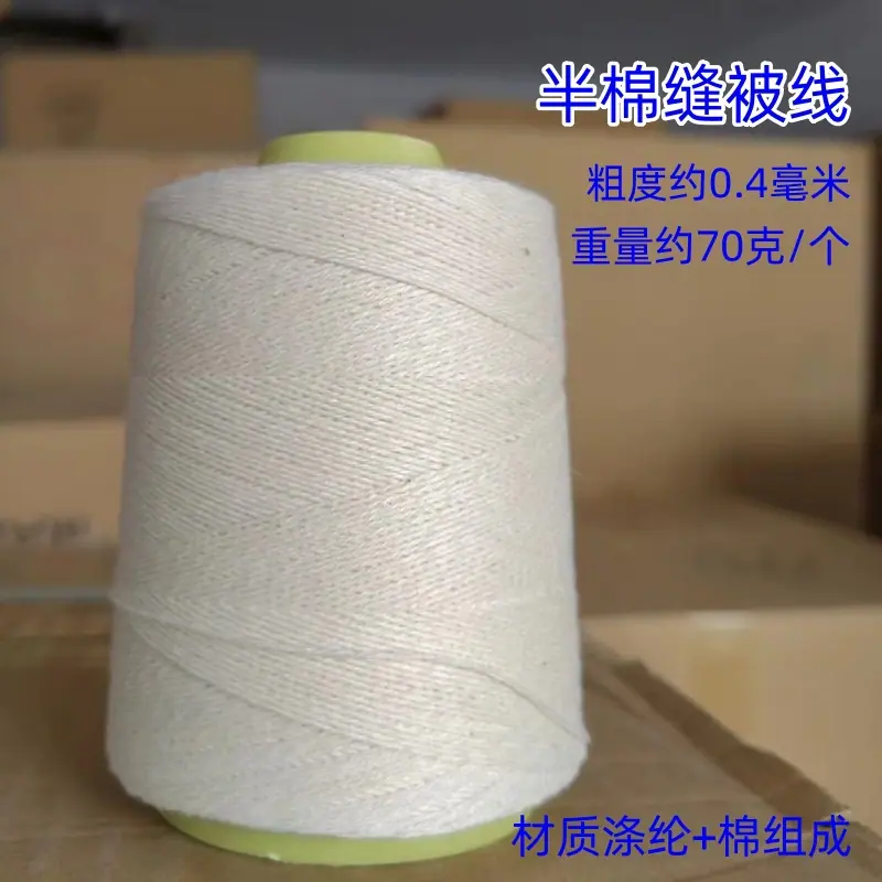 甲线半棉