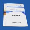 Fábrica de impressão de Guangdong, livro de imagens de instruções de produtos, brochura, catálogo de cola para pregos de sela dobrável de página única, impressão manual
