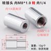 Tuerca de Conversión M6M8M10 Rosca Gruesa y Fina Conversión Métrico e Imperial Paso 1.0 Tornillo 3/8 Conector de Rosca Interna y Externa 1/4