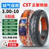 Llanta eléctrica Zhengxin 3.00-10 llanta sin cámara 14x2.50/3.2/2.75-10 llanta de alambre de acero para coche de batería