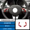 Adequado para Bmw Z4 03-08 Interior do Carro Modificado Botão do Volante Fibra de Carbono Tira Lateral Adesivo Decorativo