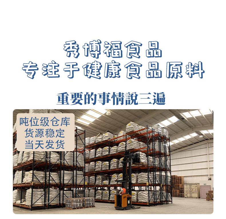 奇亚籽详情页-秀博福_07.gif