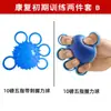 Pelota de Fuerza Agarre Mano Dedos Mano Ancianos Ejercicio Accidente Cerebrovascular Hemiplejia Función de Cinco Dedos Equipo de Entrenamiento de Rehabilitación