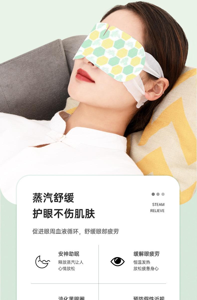 蒸汽眼罩详情B_04.jpg