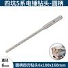 BOSCH broca percussora de quatro lâminas série 5 duas cavilhas haste redonda martelete elétrico quatro cavilhas parede reforçada concreto cabeça redonda