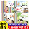 Educación de la IE Infantil Buenos Hábitos Educación para la Seguridad Expresión Lingüística Serie de Libros Ilustrados para Niños