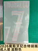 Edición Conmemorativa Especial 2025-2026 Portugal Argentina Colección Jugador Estrella Jersey para Adulto Número y Letra Estampado por Transferencia de Calor