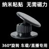 Soporte para Teléfono Móvil de Coche 360 Giratorio Universal Soporte de Navegación para Teléfono Móvil Pegatina Mágica Nano Sin Rastro Soporte Perezoso