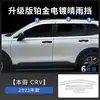 Tixinrui Adequado para Modificação de Carro Honda Crv Defletor de Chuva e Sol, Defletor de Chuva e Sol Haoying, Sobrancelha de Chuva para Janela de Carro, Defletor de Chuva e Sol