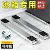 Base móvil universal con ruedas para refrigerador, soporte extensible para lavadora, elevador de electrodomésticos de acero inoxidable, estante móvil antideslizante