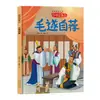[44 volúmenes para elegir] Libro ilustrado de tapa dura con historias de modismos para niños pequeños de 3 a 6 años, libro de cuentos de iluminación para la hora de dormir