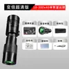 Telescopio monocular para exteriores totalmente óptico HD BAK4 con zoom continuo de 10-300x 40 y cámara para teléfono móvil