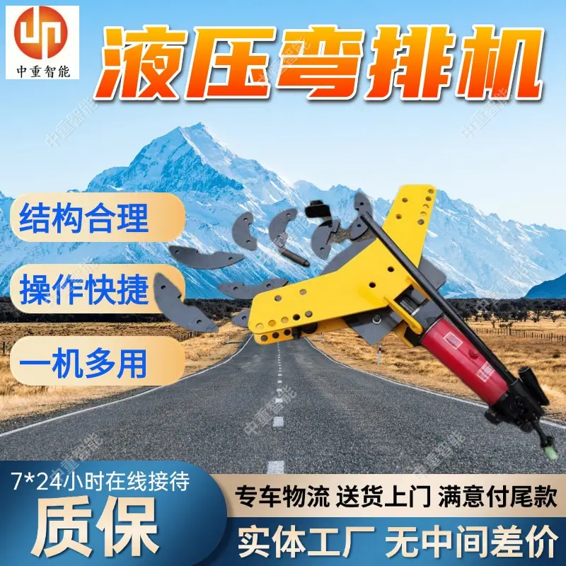 液压弯排机.jpg