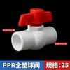 Válvula de tubulação de água ppr 20PE válvula de esfera de plástico completo 25 acessórios para válvula de fusão a quente interruptor de tubulação de água fria