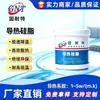 Graxa de Silicone Condutora Térmica 1-5W/M K, Não Secante, Não Volátil, Resistente a Altas Temperaturas, Pasta Térmica de Preenchimento para Dissipação de Calor Eletrônico Automotivo