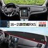 Adequado para Roewe Rx3/Rx5/Rx8/I6/Ei6 Painel Central Console Tapete à Prova de Luz Protetor Solar Proteção Solar Isolamento Térmico Decoração