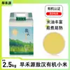 Dianheyuan Mijo Amarillo Grano Nuevo Gachas de Mijo Mijo Amarillo de Año Viejo Gachas de Grano Grueso Grasa de Arroz Mijo Venta al por Mayor