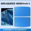 Adecuado para la Nueva Versión del Modelo 3Y de Tesla Parasol de Cristal de Hielo Techo Solar Y Protección Solar y Aislamiento Térmico para Ventanas del Coche Techo