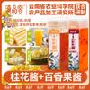 Academia de Ciencias Agrícolas de Yunnan Mermelada de Flores de Yunnan Osmanthus Arándano para Untar en el Desayuno Pan Ingredientes Polvo para Hielo Puesto Comercial