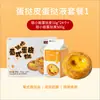 Miss Baking Masa para Tarta de Huevo y Relleno Portugués Crujiente Base para Tarta de Huevo Set Freidora de Aire Horneado Casero Combo Uso Comercial