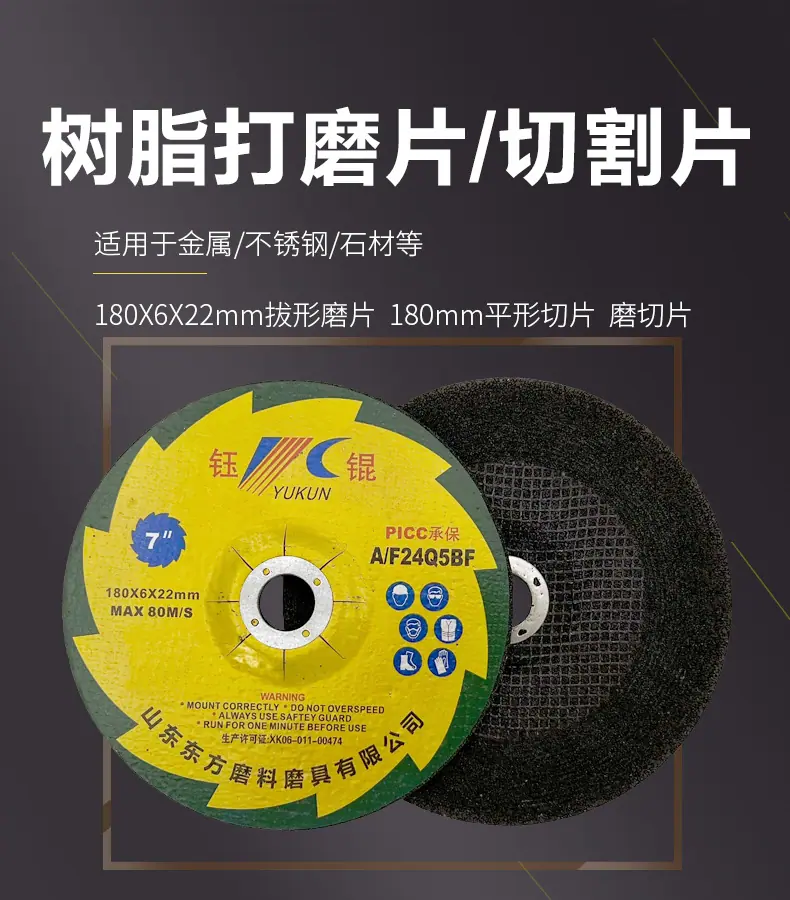 切割片 砂轮片 切割片批发 角向角磨片 手磨机 大白鲨 金钻 打磨抛光片切片 角磨机切割片 割片 沙轮片 角磨机片 树脂切割片 砂轮片 电磨机手拿角磨机切片 美缝切割片 玉石玻璃切割片 切割片盘 切割片磨片 锯片 磨光机片 大小 绿色红色黑色黄色105*1.2*16mm 107*1.2*16mm 100*1.2*16 4寸 直径：100mm 115mm 125mm 150mm 180mm 200mm 250mm 300mm 350mm 355mm 400mm 405mm厚度：1mm 1.2mm 1.6mm 1.8mm 1.9mm 2.0mm 2.5mm 3.0mm 3.2mm 3.8mm 4mm 5mm 6mm 7mm 8m孔：9.5mm 16mm 22.23mm 25.4mm 32mm小切割片 大切割片 焊接磨削铁金属不锈钢石材瓷砖大理石铸铁切割片 打磨 开槽 混凝土 沙轮片氧化铝白刚玉棕刚玉铬钢玉碳化硅材质A WA GC PA绿片红片黑片黄片单网双网半网 双网双纸 双网无纺布 双网黑纸超薄切割砂轮 ultra-thin cutting disc T41 super thin cutting wheel T41 flat cutting wheel 增强树脂切割片 棕刚玉白刚玉混合磨料 磨料磨具 超薄切割片 4.5寸 5寸 6寸 7寸 9寸14寸 16寸 12寸 两相电/三相电切割机切割片 砂轮片 磨片 磨光片 角磨片 打磨片 角磨机磨光机磨片 树脂抛光片 砂轮片 沙轮片 干磨片 水磨片 磨盘T27 dc grinding wheel 100角磨机片 拔型砂轮 角磨片 打磨片抛光片 金属石材不锈钢铸铁石材大理石瓷砖磨削 A WA GC PA 氧化铝白刚玉棕刚玉铬钢玉碳化硅材质  切割片，锯片，磨光机片，大小,鱼鳞片 方格片 弹性磨盘 玻璃打磨片,锯片，磨盘 跨境外贸厂家批发金钢砂沙切割片 易力达 马圈 定做 180X1.6X22MM
磨光片 角磨机磨光机磨片 树脂抛光片 干磨片 水磨片 磨盘T27 dc grinding wheel 100角磨机片 拔型砂轮 金属石材不锈钢铸铁石材大理石瓷砖磨削 A WA GC PA 氧化铝白刚玉棕刚玉铬钢玉碳化硅材质 180X6X22MM 切割片，锯片，磨光机片，大小105*1.2*16mm 107*1.2*16mm 100*1.2*16 4寸 5寸 6寸 7寸 9寸14寸 16寸 12寸 直径：100mm 115mm 125mm 150mm 180mm 200mm 250mm 300mm 350mm 355mm 400mm 405mm厚度：1mm 1.2mm 1.6mm 1.8mm 1.9mm 2.0mm 2.5mm 2.8mm 3.0mm 3.2mm 3.8mm 4mm 5mm 6mm 7mm 8mm孔：9.5mm 16mm 22.23mm 25.4mm 32mm砂轮片 批发 砂轮片磨片 银象 加厚 角磨片 磨片 不锈钢专用专用树脂瓷砖不锈钢抛光片石材磨具 抛光片 磨片切割片角磨机锯片切割片  磨光机上的磨光片切割片 打磨片 磨光片 混凝土 石材 打磨片抛光片 磨光片 磨光片打磨片 名鲨 石头 磨光片 磨光片125 磨光片 角向 角磨片 磨光片磨光片 角磨机磨片 砂轮打磨片 不锈钢磨片 砂轮片磨片 沙轮片 磨轮 角磨机磨片 大理石抛光片 打磨片磨光片 石材抛光片 角磨片磨片 树脂磨片 砂轮磨片 切割片 切割机切割片 大白鲨 金钻 易力达 马圈大小 DC Grinding Wheel