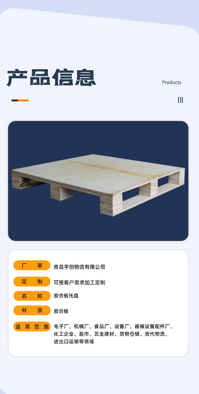 胶合板托盘_05.jpg