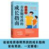 Guía de crecimiento para papás adolescentes varones Guía de crecimiento para mamás adolescentes niñas Libros originales