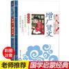 La Tabla de Colores de Los Analectas de Confucio Edición Zhuyin Afecta la Vida de los Niños Estudios Chinos Clásicos de la Ilustración Zhuyin Confuciano Confucio 123