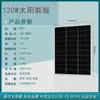 Panel Solar Monocristalino 12V100W Panel de Generación de Energía Fotovoltaica Panel de Carga de Batería 200W Panel de Batería Doméstico 24V300W