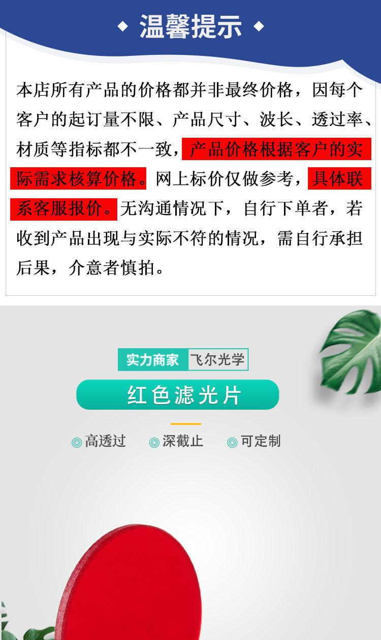 红色滤光片证书版_01.jpg