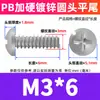 Tornillo Autorroscante Cabeza Redonda Ranura de Cruz Cola Plana Recubrimiento de Zinc Blanco PB Cabeza Dura Templada Cola Plana Tornillo M2.3/M2.6/M3