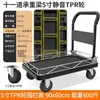 Carrito de Carrito Pequeño de Panel Plano para Vallas Engrosado Plegable Puesto de Oficina Tipo Empuje Carrito de Cuatro Ruedas Carrito Silencioso