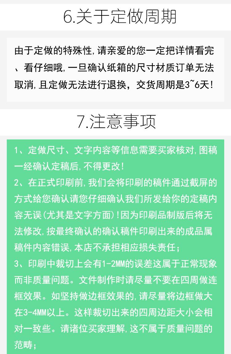 专属定制详情页_11